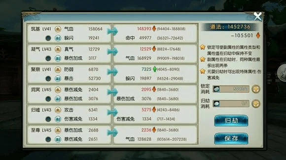 驾轻就熟 第2页