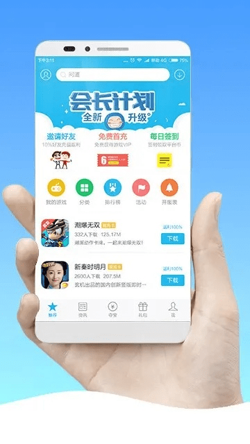 文贵天成 第2页