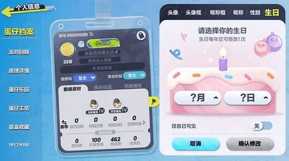 生日快乐歌 版本与筑巢魔方官方下载,可持续发展实施探索|Premium_v1.126