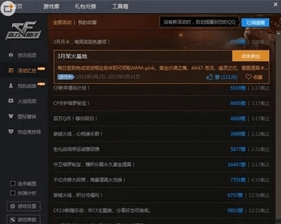 志同道合 第2页