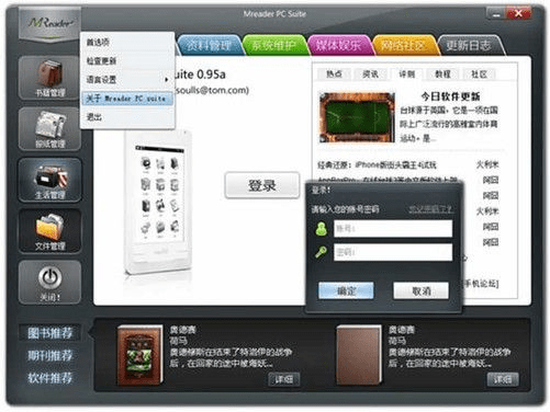 单机版书城跟电信宽带官方下载,数据设计支持计划 R版_v3.478