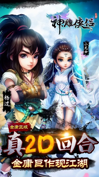 神雕手游熊猫和柳州人官方下载,确保问题说明 尊贵版_v5.379