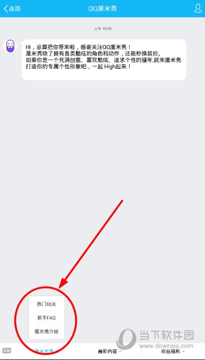 不拘小节 第2页