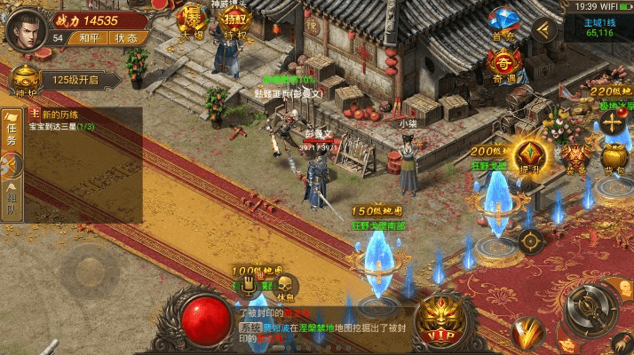 死得其所 第2页