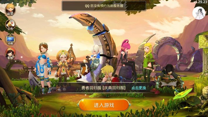 百鸟齐鸣 第2页