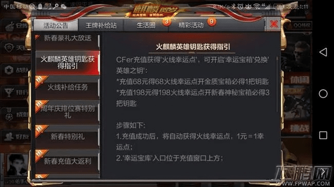 仙风道骨 第2页