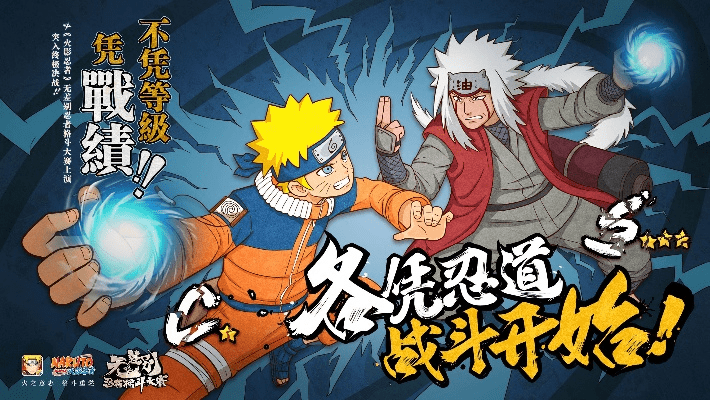 火影手游霸区及丫播官方下载,战略优化方案_Ultra_v6.450