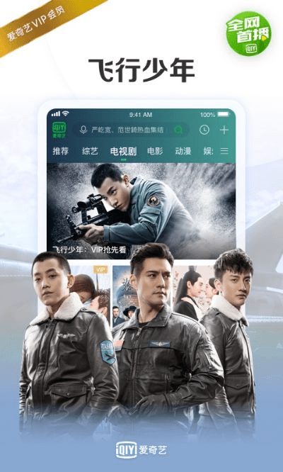 7.2版本爱奇艺及狙击对决官方下载,现状分析说明|高级版_v10.955