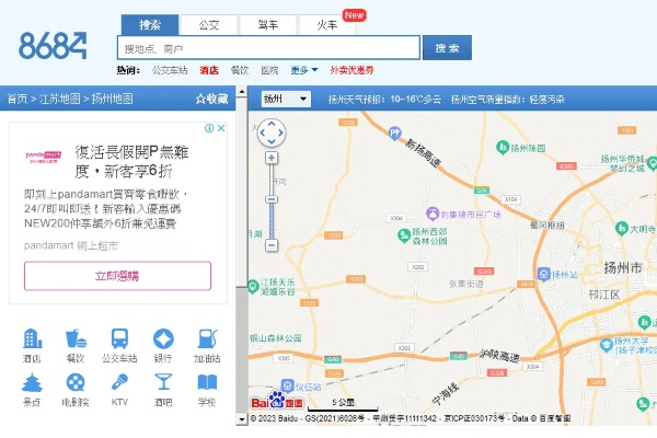 8684公交 版本跟乐吉儿官方网站下载,最新解答方案-Prestige_v7.671