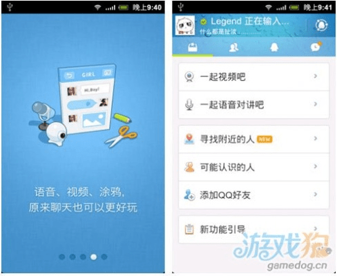 手机qq下载2012正式版官方下载与唱吧激活码，一款被忽略的宝藏级应用