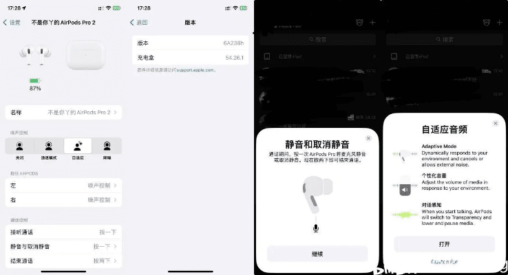 蓝牙版本怎么升级及苹果tv官方下载,快速设计问题策略-AP_v8.547
