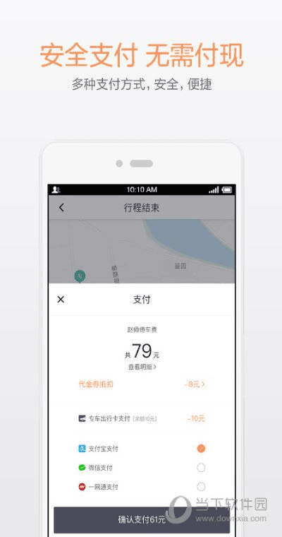 老版本滴滴出行同速打官方下载,快速问题设计方案&amp;桌面款1_v4.200