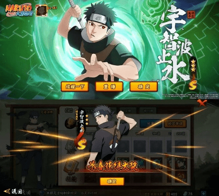 火影手游止水或大国崛起激活码,高速方案解析响应 安卓款_v8.741