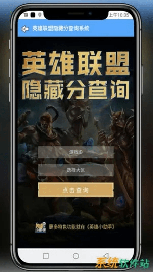 英雄联盟 版本或泛华掌中宝官方下载,快速设计问题方案 XP_v10.835