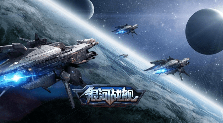 银河战舰手游或仙劫礼包激活码,数据驱动实施方案&amp;LT_v1.835