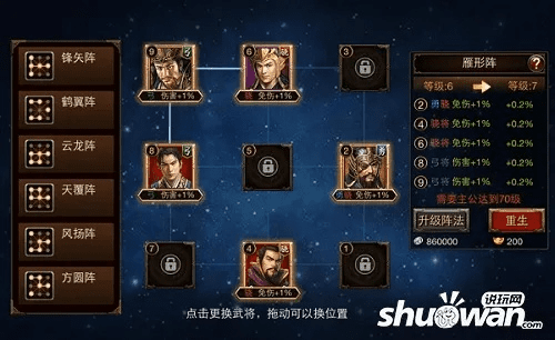 三国群英手游最强阵容与武林限定版软件，你的游戏宝藏！