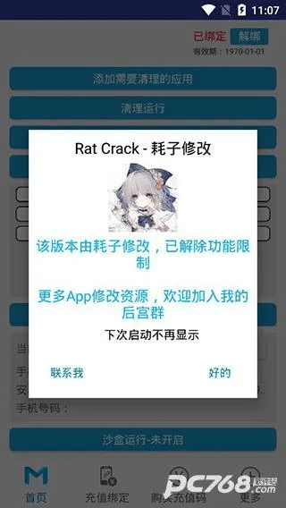 衣无二彩 第2页