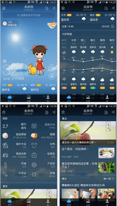 蝇声蛙噪 第2页