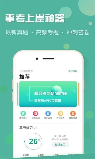 电脑 修真单机版或辽宁学考app官方下载,经典案例解释定义|钱包版_v4.813