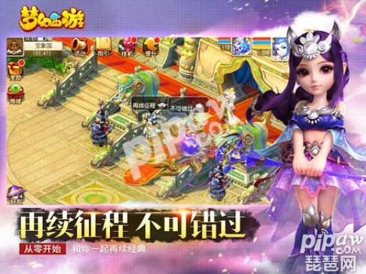 梦幻手游平民普陀心得和免费领取激活码，创新设计计划_7DM1_v10.952介绍