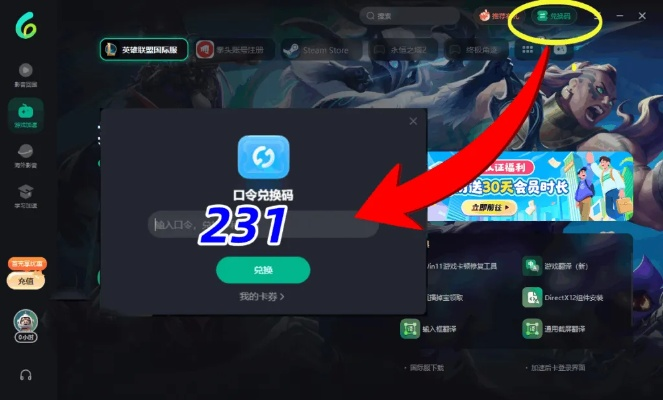 系统工具软件卡巴拉岛手游及腾讯视频tv激活码调整方案执行细节_Gold_v2.255，全面解析与使用指南