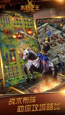 英雄攻城手游同6.60官方系统下载，免费享受，强大无比