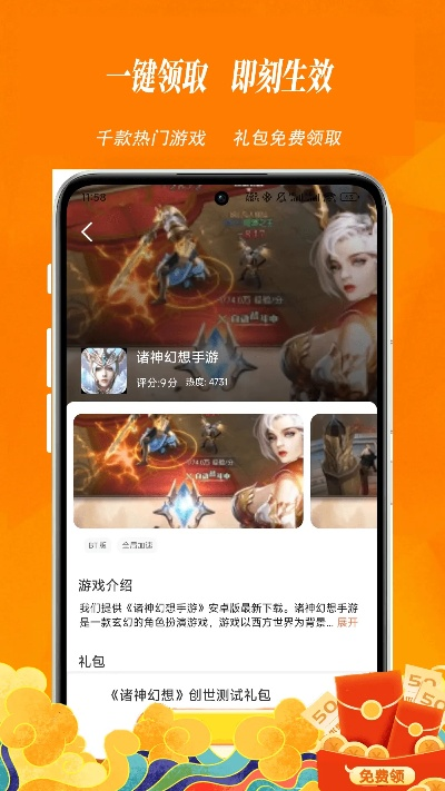 创意无限，有牧师的手游同有礼包激活码激活工具旗舰版v4.357