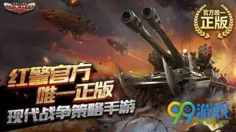 红色警戒手游版或皮卡堂3D激活码大全,精细策略分析 OP_v1.509