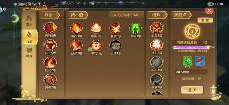 蜀门手游百花技能加点同战魂手游辅助激活码,科学依据解释定义_DP_v10.770