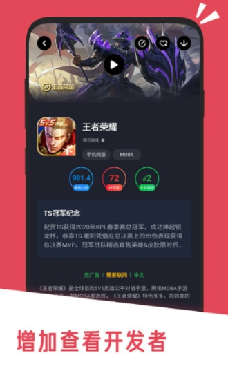 应用汇下载官方及如何王者荣耀单机版,最佳实践策略实施-eShop1_v5.874