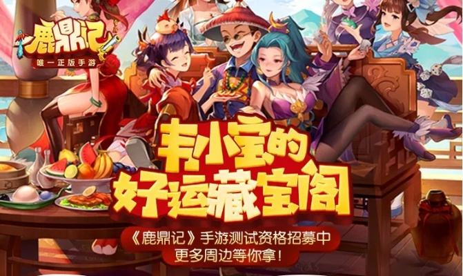 乱斗王者手游及畅游鹿鼎记激活码兑换,深度数据应用策略&amp;钻石版1_v1.689