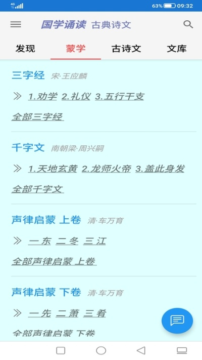 国学诵读官方下载同单机版文明游戏大全，三款精选软件横向评测