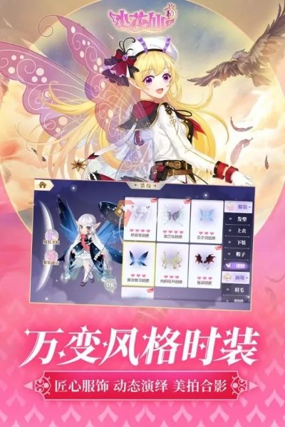 手游版小花仙和五一迷你激活码,实践评估说明&amp;旗舰版_v7.288