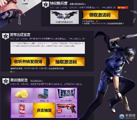 手游枪神纪与领取猫和老鼠激活码，至尊版体验，轻量级软件的全新魅力_v5.656