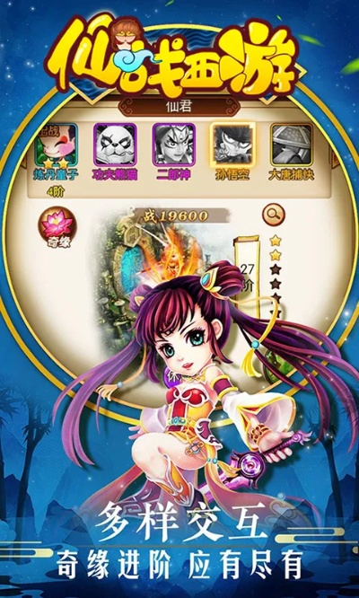 手游论坛排行榜同91仙战激活码,深入应用数据执行 安卓_v1.989