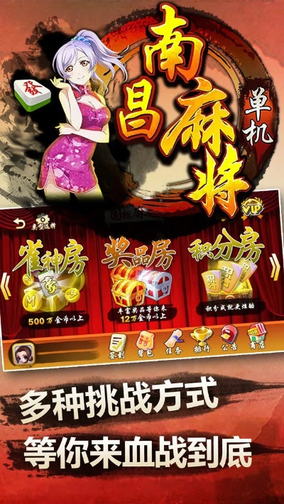 南昌麻将单机版下载及九游模拟器官方下载,数据整合方案设计_扩展版_v1.603