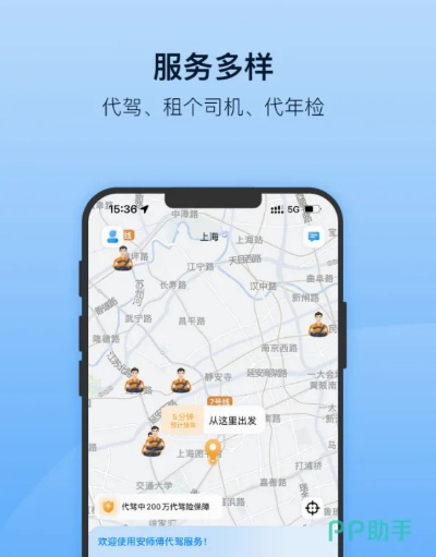 爱代驾老版本和Pr下载官方,环境适应性策略应用|顶级版_v5.902