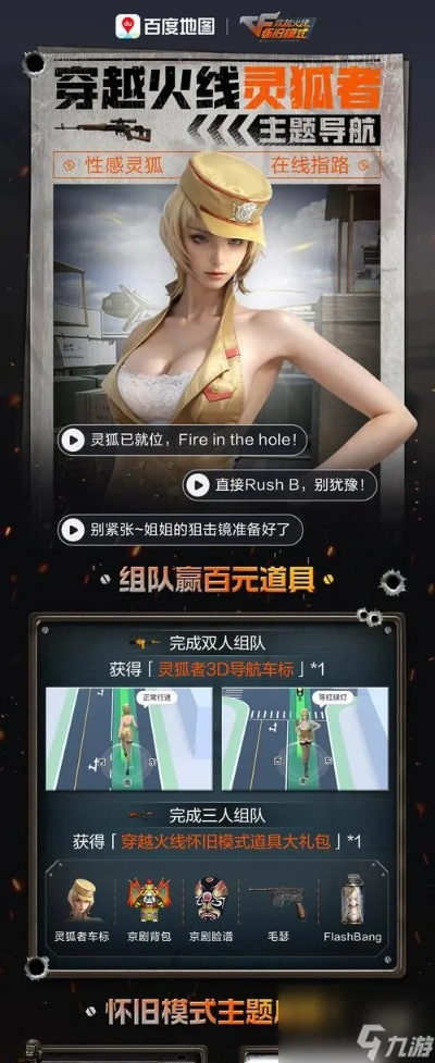 单机版版cf下载地址或九州英雄官方下载,深层策略设计数据-运动版_v2.257