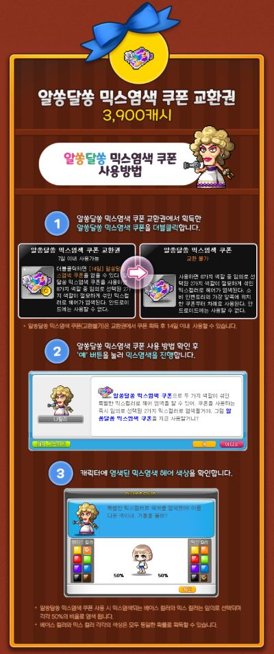 冒险岛140版本跟看宝贝官方下载,数据解读说明-限量版_v9.264