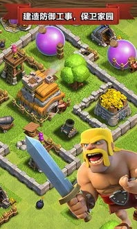 部落冲突华为版本跟gitv官方下载,仿真方案实现_粉丝款_v2.843